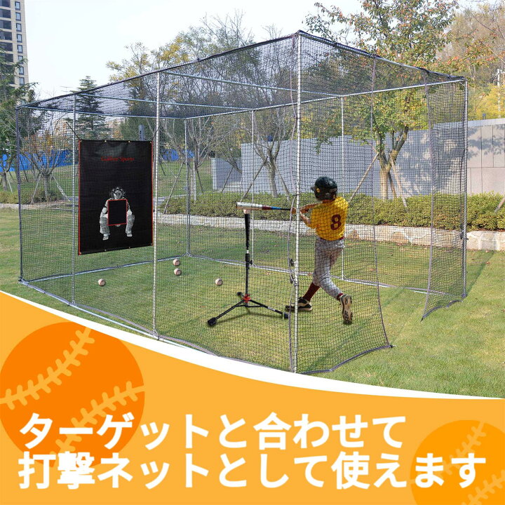 楽天市場】バッティングケージ 野球ケージ 野球練習場 バッティング 