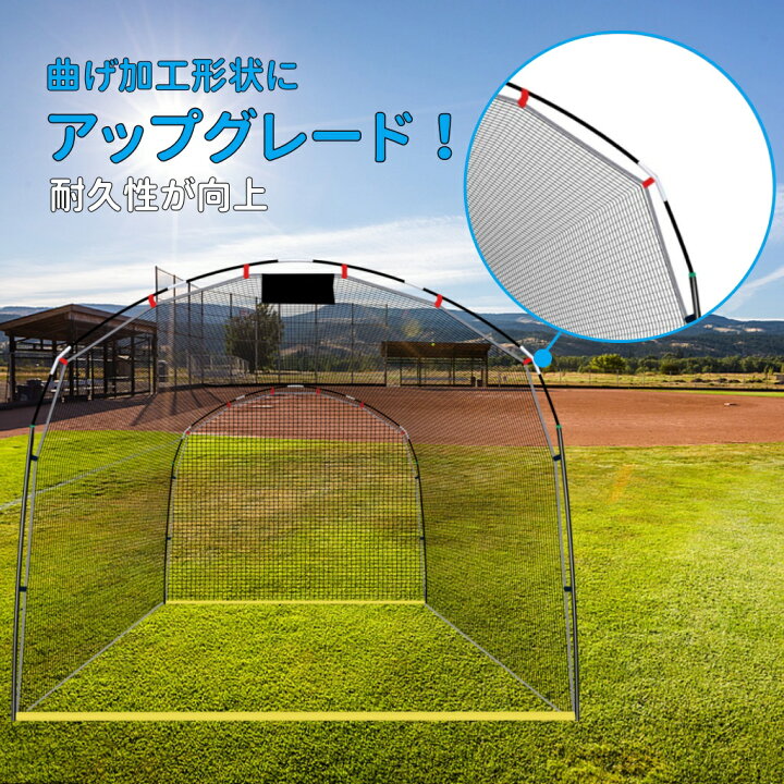 楽天市場】バッティングゲージ 3×4×2.4m バッティングネット 野球 