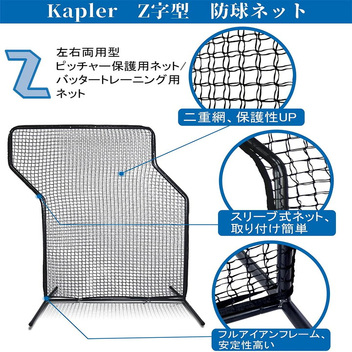 楽天市場】野球防球ネット 防球ネット 野球ネット Z字型 防球フェンス 