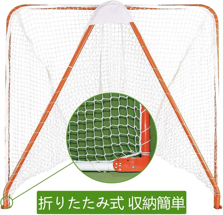 楽天市場】ラクロスゴール ラクロス ラクロスネット 練習用 日常練習 