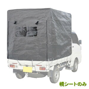 �y�g���b�N�y �y�g���y �y �y�V�[�g�̂� �y�g�� �y�g���b�N �y�g���b�N�ב�y 1.37×1.92×1.20m PE�f�� �V���o�[�O���[�F ���グ���i�㖋�j �ėp ��v ���S UV�J�b�g �h�� �h�J �h�Ռ� �_�Ɨp�i ��