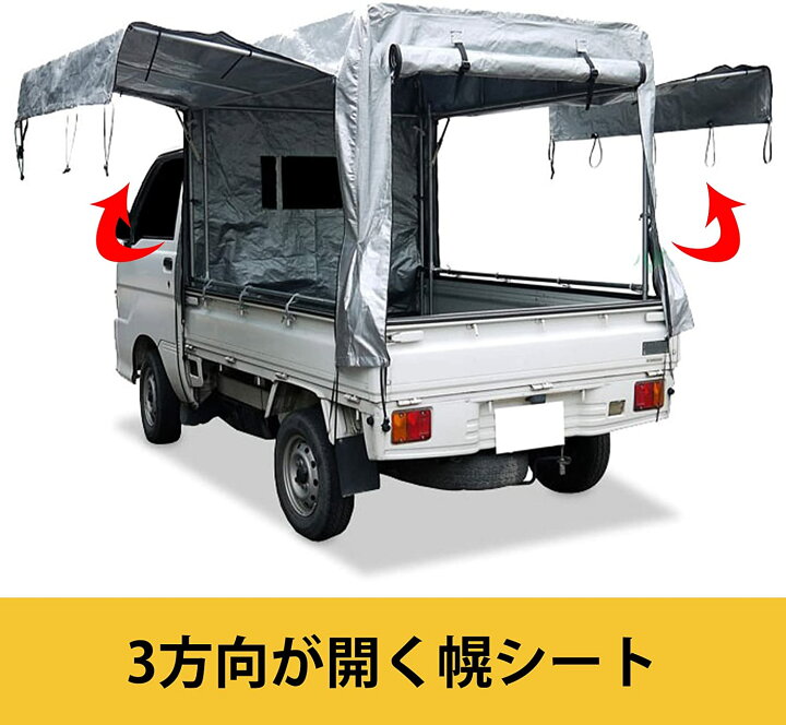 楽天市場】【Gagalileo 送料無料 即納】 軽トラック幌 軽トラ幌 幌 幌 