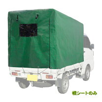 楽天市場】軽トラ 幌 旧規格の通販