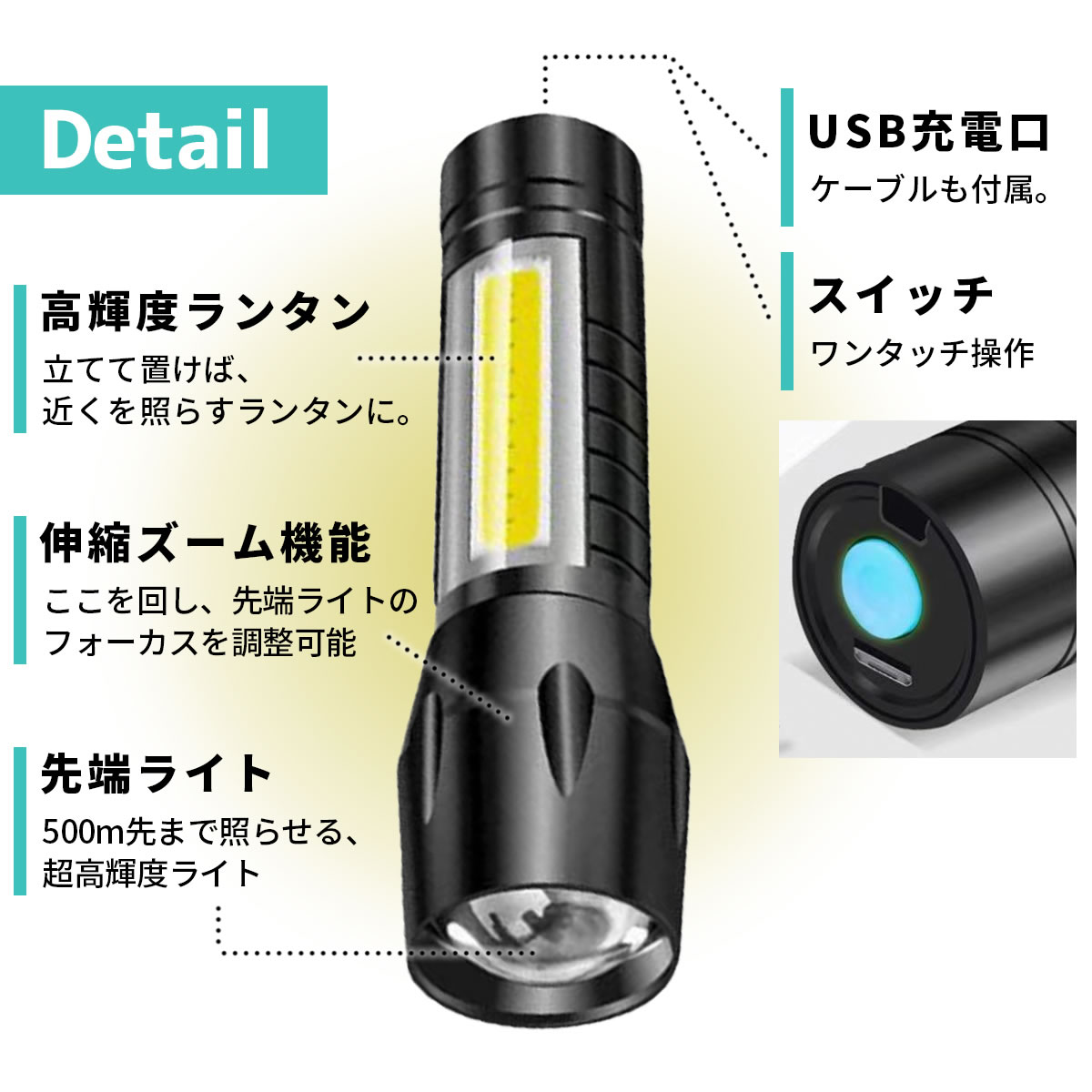 LED 懐中電灯 ハンディライト LEDライト 紐付き アウトドア USB充電 通販
