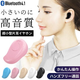 イヤホン片耳 Bluetooth ワイヤレスイヤホン 片耳 ヘッドセット ミニイヤホン 通話 音楽 コードレス 充電式