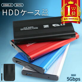 HDD ケース USB 3.0 2.5インチ SSD 外付け ボータブル型 ドライブ ケース 外付け SATA接続 軽量 アルミ耐久性