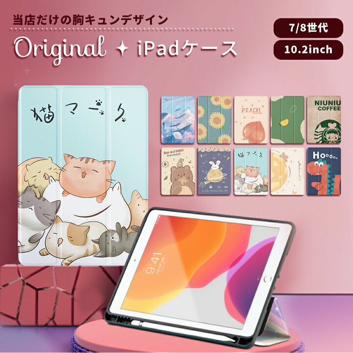 楽天市場】iPad 第9世代 ケース ペン収納 第9世代 第8世代 第7世代 