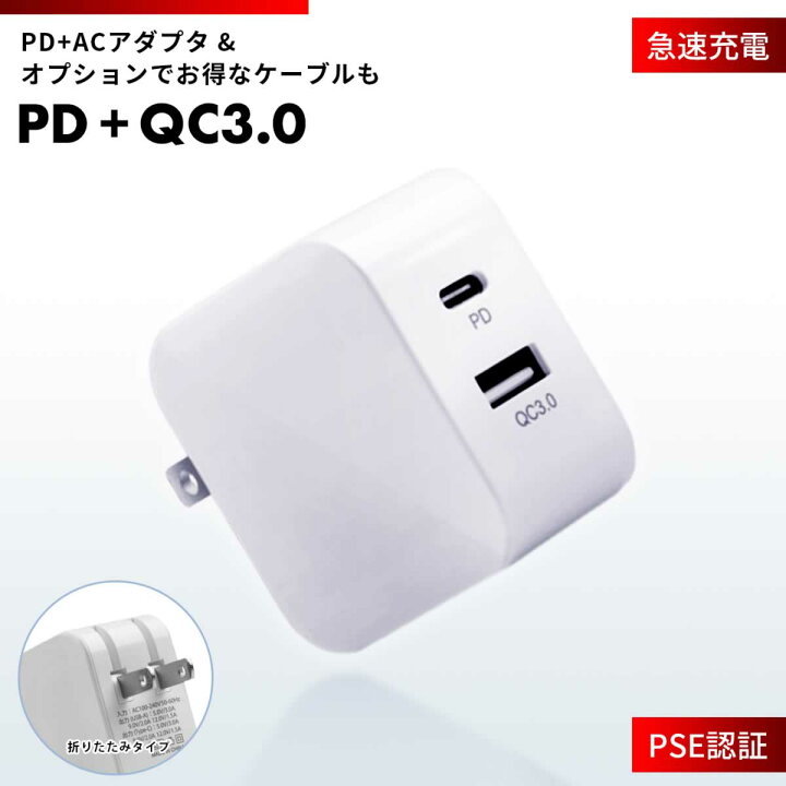 楽天市場 Pd 充電器 Acアダプター Type C 12v Iphone13 充電器 急速充電器 w Pd充電器 充電器 Iphone Type C 電源アダプター Lightning ライトニング Iphone 12 Pro Mini Pro Max Iphonexs Xs Max Xr Ipad Pro Usb C Iphone13 ガリペット楽天市場店