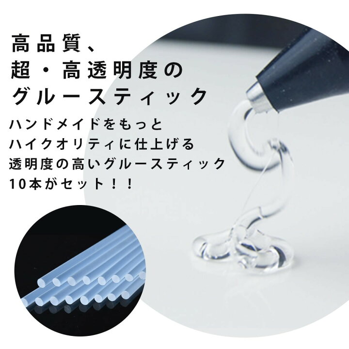 楽天市場 グルーガン 小型 スティック10本付き 高温 ｗ グルーガン 高品質 ホットボンド ボンドガン ピタガン スイッチ付き 接着工具 Diy 接着 ミニ グルーガン スイッチ付 ホットメルト 手芸 手作り クラフト ハンドメイド ガリペット楽天市場店