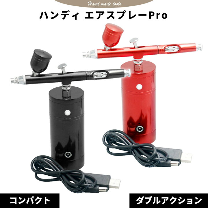 楽天市場 エアブラシ コンプレッサー セット 充電式 自動電源 エアーブラシ 初心者 模型 工具 塗装 プラモデル ガンプラ ガリペット楽天市場店