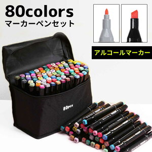 イラストマーカーの人気商品 通販 価格比較 価格 Com