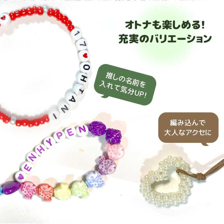 品質が ビーズ アクセサリーキット メイキングトイ ハンドメイド ビーズおもちゃ 子供 知育玩具 手作り おもちゃ アクセサリーパーツ Diy Materialworldblog Com