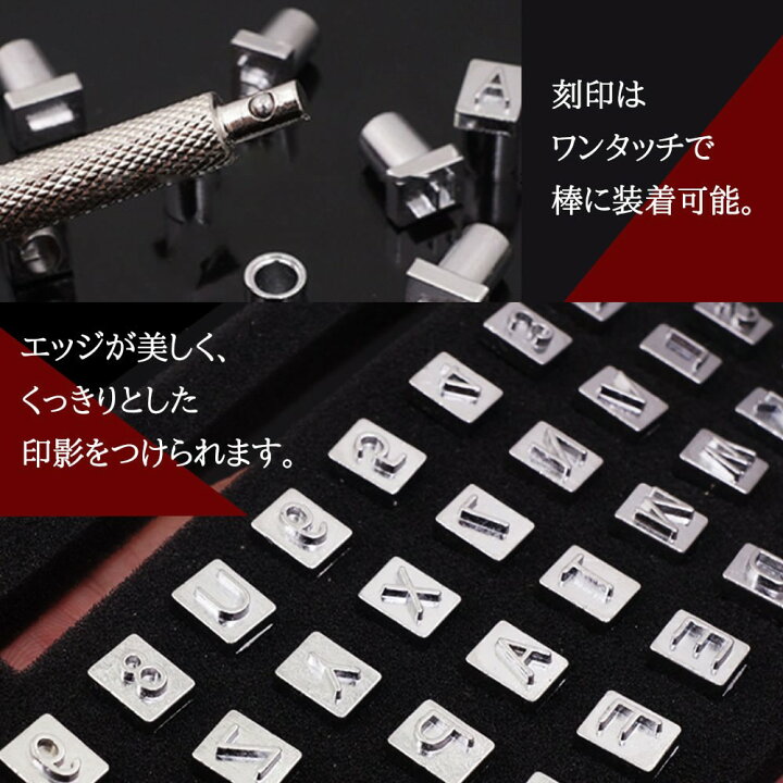 日本全国送料無料 レザークラフト 刻印 アルファベット 道具 カービング 数字 36個セット 打刻印 工具 6mm 