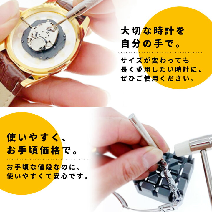 楽天市場 時計工具 腕時計 時計修理 電池交換 バンド ベルト ピン調節 時計バンド調節 時計用工具 ケース付 こじ開け器具 裏蓋 閉め 裏蓋外し バネ棒外し 電池交換 工具セット ベルト 長さ 調整 精密ドライバー ピンセット 3点式オープナー 0 8mm 1mm 1 2mm ガリペット