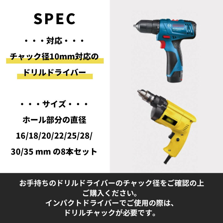 楽天市場 バイメタルホールソー ホールソーセット バイメタル 16 18 22 25 28 30 35ｍｍ 8本セット ホルソー 工具 ドリル 穴あけ ドリル 穴あけ ビット ステンレス 金属 ダウンライト バイメタルホールソー 穴あけ 木工用 電動ドライバー 電動ドリル インパクト