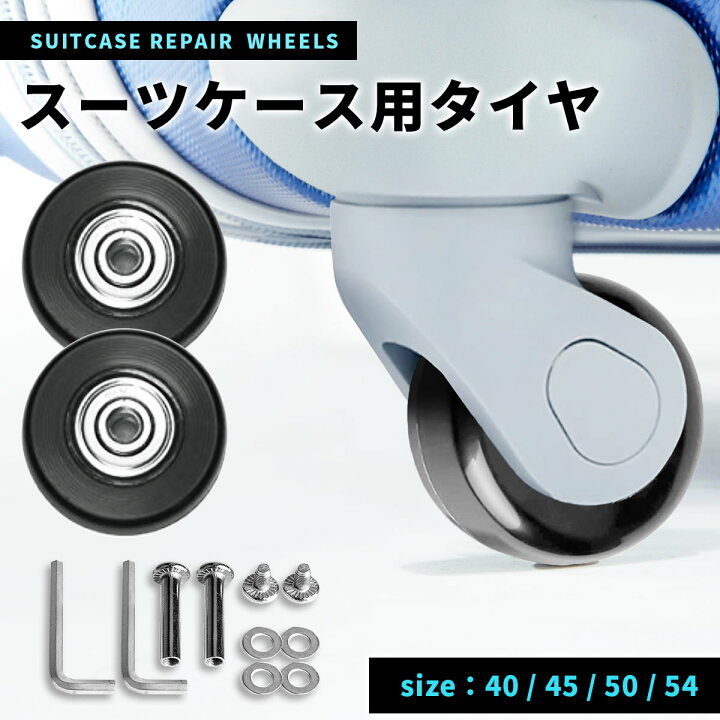 楽天市場 スーツケース タイヤ 4個セット 40mm 45mm 50mm 54mm ゴム 車輪修理 交換 キット 静穏 セット キャリーケース キャスター 交換 ベアリング 送料無料 Diy ガリペット楽天市場店