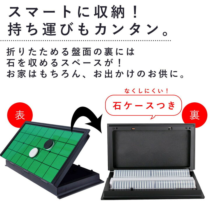 楽天市場】オセロ リバーシ マグネット式 ボードゲームの王道 マグネットリバーシ ボードゲーム マグネット リバーシ セット 折りたたみ式 持ち運び可能 パーティー 旅行 子供会 : ガリペット楽天市場店 楽天市場】オセロ リバーシ マグネット式 ボードゲームの王道 マグネットリバーシ ボードゲーム マグネット リバーシ セット 折りたたみ式 持ち運び可能 パーティー 旅行 子供会 : ガリペット楽天市場店