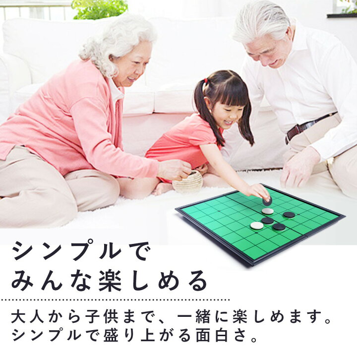 楽天市場】オセロ リバーシ マグネット式 ボードゲームの王道 マグネットリバーシ ボードゲーム マグネット リバーシ セット 折りたたみ式 持ち運び可能 パーティー 旅行 子供会 : ガリペット楽天市場店 楽天市場】オセロ リバーシ マグネット式 ボードゲームの王道 マグネットリバーシ ボードゲーム マグネット リバーシ セット 折りたたみ式 持ち運び可能 パーティー 旅行 子供会 : ガリペット楽天市場店