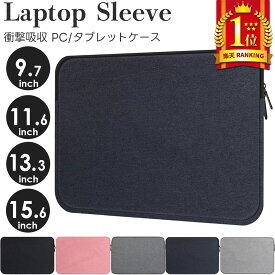 ノートパソコンケース 撥水 PCバック macbook iPad a4 ダブレットケース 11.6 13.3 15.6 15インチ 14インチ 13.3インチ 13インチ PCケース