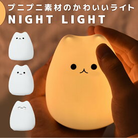 ねこ ライト テーブルランプ かわいい おしゃれ 乾電池式 ナイトライト テーブルライト ベットサイド 寝室 ねこ型 小ねこ 癒やし 授乳 間接照明 かわいい コードレス 北欧 スタンド 置物 小物 雑貨