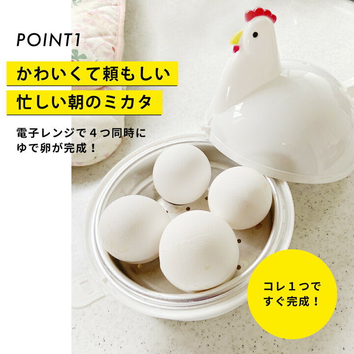 楽天市場 ゆで卵メーカー 電子レンジ 電子レンジ調理用品 4個 ゆでたまご レンジ 調理器具 ゆでたまごメーカー ゆで卵 キッチングッズ ゆで卵器 ガリペット楽天市場店