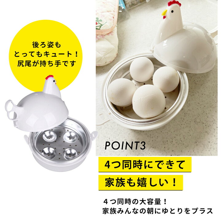 受注生産品】 ゆで卵メーカー 電子レンジ用 電子レンジ調理用品 4個 ゆでたまご レンジ 調理器具 ゆでたまごメーカー ゆで卵 キッチングッズ ゆで卵器 www.gaviao.ba.gov.br 受注生産品】 ゆで卵メーカー 電子レンジ用 電子レンジ調理用品 4個 ゆでたまご レンジ 調理器具 ゆでたまごメーカー ゆで卵 キッチングッズ ゆで卵器 www.gaviao.ba.gov.br