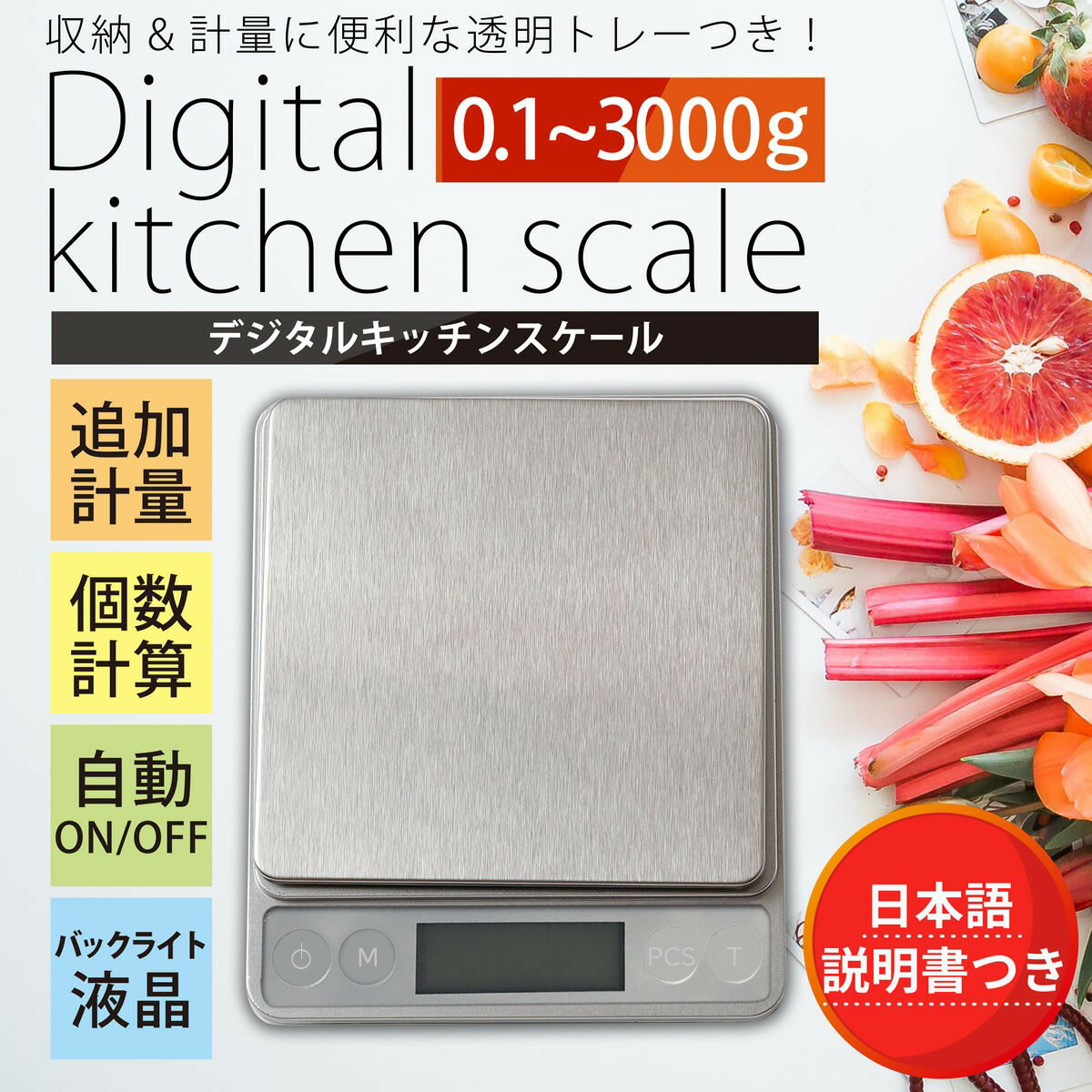 デジタルスケール キッチンスケール 電子秤　はかり　0.1g 3kg　小型