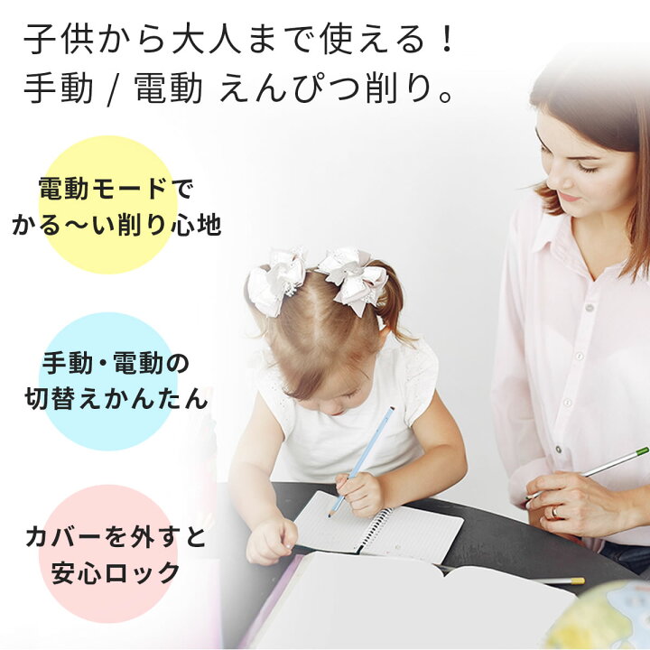 楽天市場】鉛筆削り 電動 手動 切り替え 両用 小型 コードレス 持ち運び便利 大人の塗り絵 電池式 子供/学校/事務 : ガリペット楽天市場店 楽天市場】鉛筆削り 電動 手動 切り替え 両用 小型 コードレス 持ち運び便利 大人の塗り絵 電池式 子供/学校/事務 : ガリペット楽天市場店
