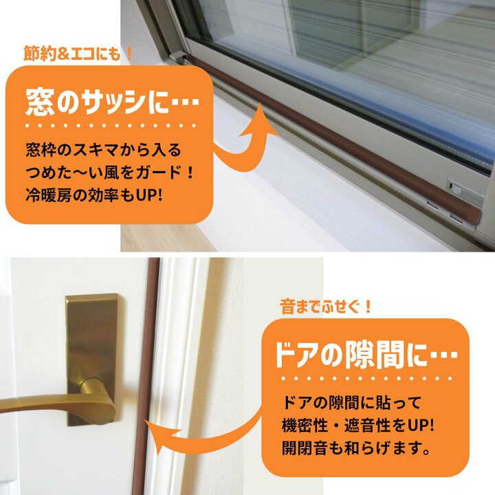 楽天市場 隙間テープ 6m ドア すきま風防止 隙間風 防音パッキン 冷暖房効果up 引き戸 窓 扉 玄関用すきま 虫 ムカデ 蟻 対策 ガリペット楽天市場店