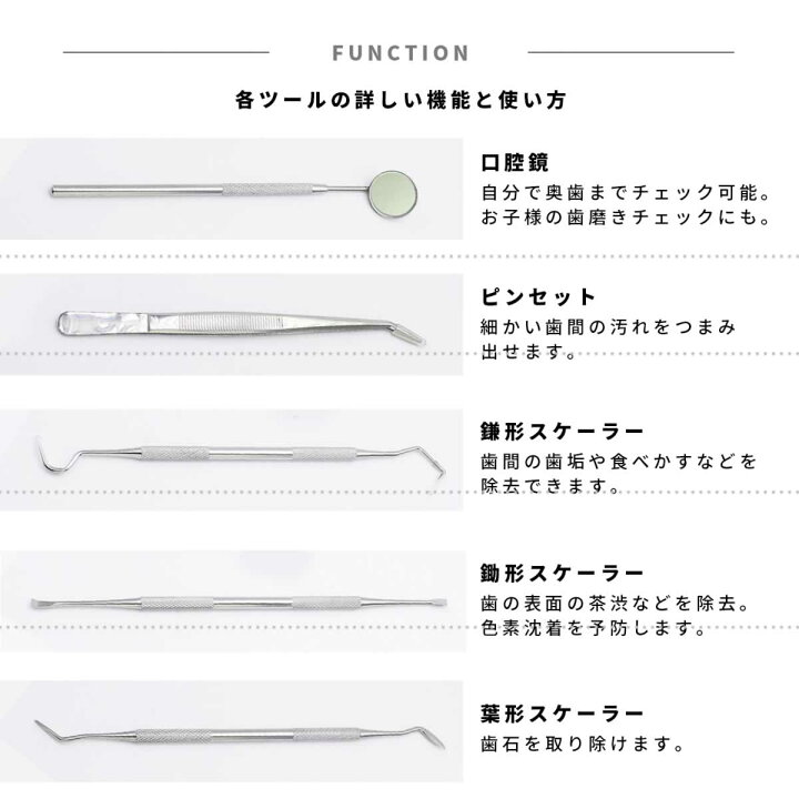 楽天市場】歯垢取り 5点セット スケーラー 除去 器具 自宅用 歯石になる前に自分で取る ヤニとり ステンレス製 先極細 デンタルツール しこう取り : ガリペット楽天市場店 楽天市場】歯垢取り 5点セット スケーラー 除去 器具 自宅用 歯石になる前に自分で取る ヤニとり ステンレス製 先極細 デンタルツール しこう取り : ガリペット楽天市場店