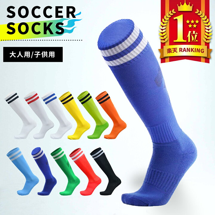楽天市場 サッカー ソックス 子供 大人 メンズ レディース サッカー ソックス 靴下 ストッキング フットサル ジュニア ソックス ロング サッカー フットサル 練習 ガリペット楽天市場店