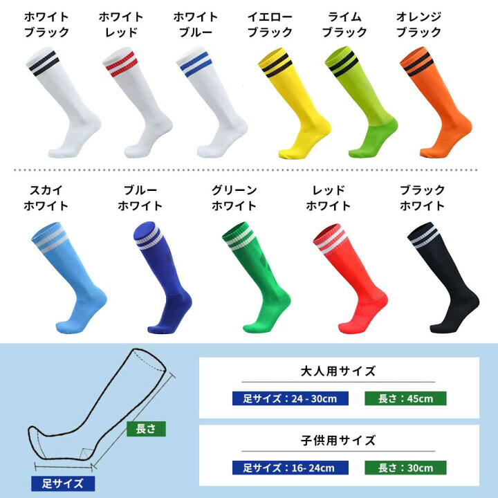 楽天市場 サッカー ソックス 子供 大人 メンズ レディース サッカー ソックス 靴下 ストッキング フットサル ジュニア ソックス ロング サッカー フットサル 練習 ガリペット楽天市場店