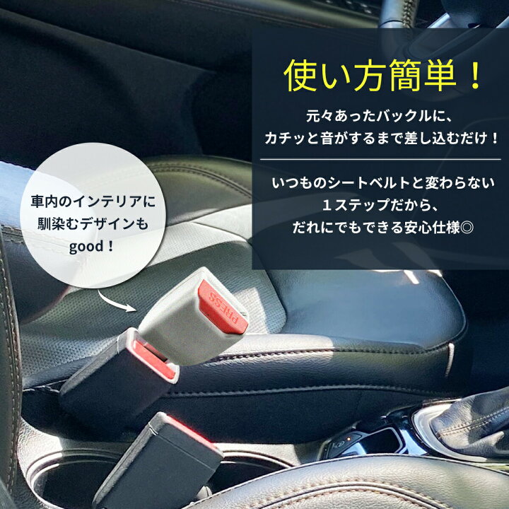 シートベルト エクステンダー 延長 ジュニアシート マタニティ シートベルト エクステンダー 延長 ジュニアシート マタニティ
