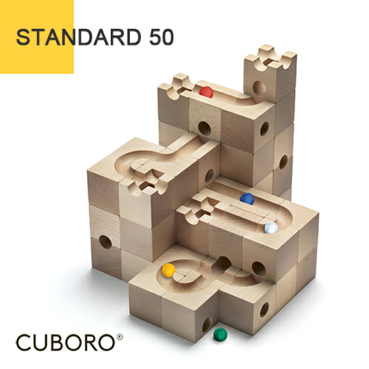 楽天市場】【ビー玉40個特典付】 キュボロ スタンダード50 CUBORO 