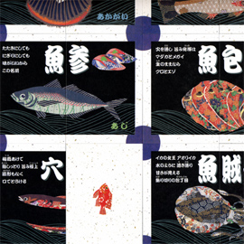店舗 安い 激安 プチプラ 高品質 魚魚あわせ ととあわせ 江戸前版