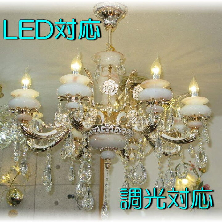 楽天市場 シャンデリア ペンダントライト Led 照明 照明器具 天井直付灯 シンプル 安い 北欧 おしゃれ アンティーク リビング ダイニング シーリングライト スワロフスキー 大型 天井照明 洋室 6畳 8畳 10畳 モダン Led付き 新品 豪華 Led 8灯 クリスタル 楽天市場 シャンデリア ペンダントライト Led 照明 照明器具 天井直付灯 シンプル 安い 北欧 おしゃれ アンティーク リビング ダイニング シーリングライト スワロフスキー 大型 天井照明 洋室 6畳 8畳 10畳 モダン Led付き 新品 豪華 Led 8灯 クリスタル