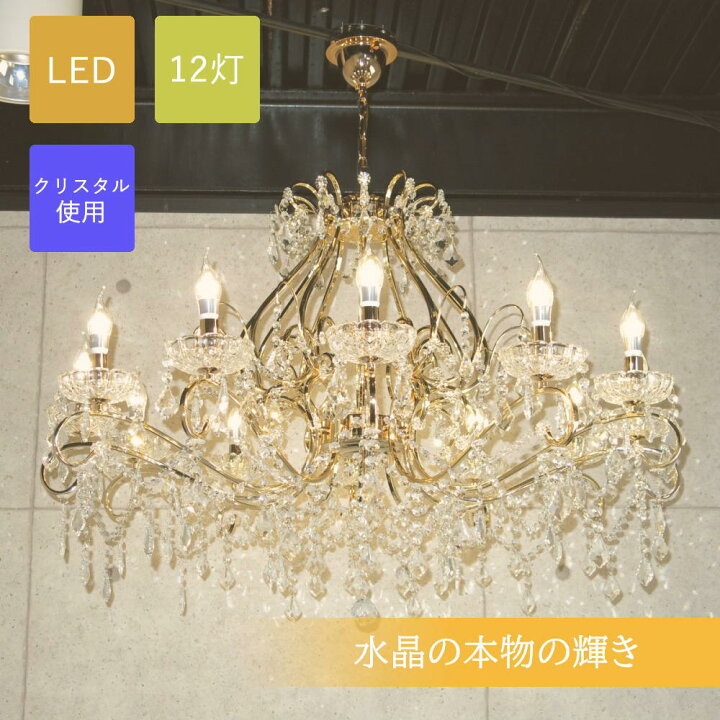 楽天市場】【期間限定pt3倍】 シャンデリア ペンダントライト led 照明  