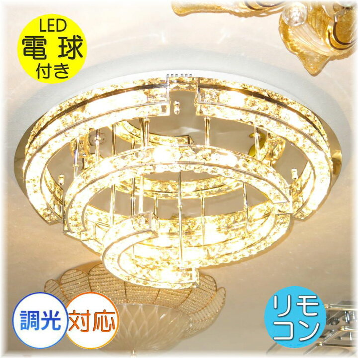 楽天市場】【期間限定pt3倍】 大型 LED29灯 クリスタル シャンデリア 