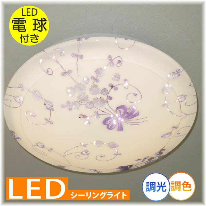 楽天市場】照明 照明器具 シーリングライト リモコン おしゃれ 照明器具 天井 led 直灯 シーリング リビング ダイニング 子供部屋 調光 調色 家電 洋室 天井 和室 6畳 8畳 可愛い 和風 洋風 玄関 アンティーク 【LED付き!】新品 シーリング照明 LED 調光調色 タイプ : 楽天市場】照明 照明器具 シーリングライト リモコン おしゃれ 照明器具 天井 led 直灯 シーリング リビング ダイニング 子供部屋 調光 調色 家電 洋室 天井 和室 6畳 8畳 可愛い 和風 洋風 玄関 アンティーク 【LED付き!】新品 シーリング照明 LED 調光調色 タイプ :