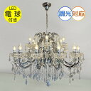 【期間限定pt3倍】 直径ワイド103センチ 豪華！ キャンドル 18灯 クリスタル シャンデリア シルバー タイプ 高さ調整可 【LED付き！】送料無料 ペンダントライト ローソク 蝋燭 led 照明 シンプル 安い 北欧 おしゃれ アンティーク リビング ダイニング スワロフスキー