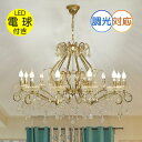 【期間限定pt3倍】引掛けシーリング対応 キャンドル 12灯 LED クリスタル スワロフスキー風 シャンデリア ゴールドタイプ 調光対応 高さ調整可 【LED付き！】PSE認定 送料無料 ローソク 蝋燭 led 照明 安い 北欧 おしゃれ リビング ダイニング ペンダントライト