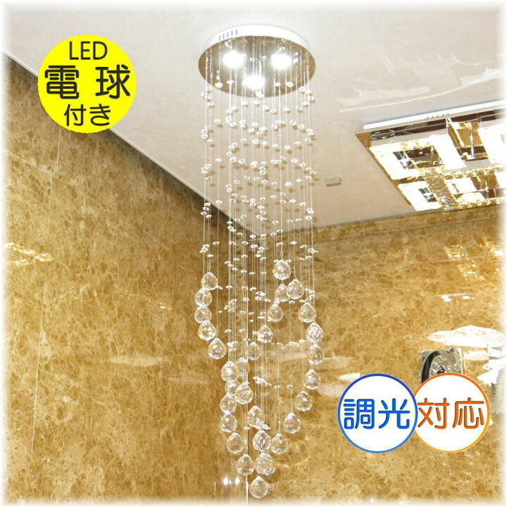 楽天市場】【期間限定pt3倍】 シャンデリア ペンダントライト led 照明  