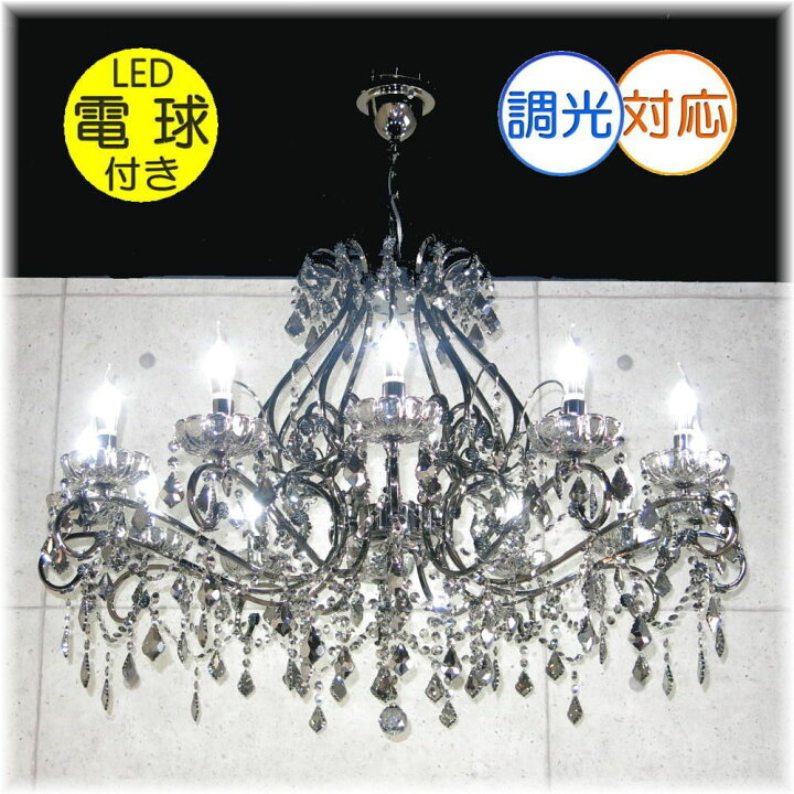 楽天市場】【期間限定pt3倍】 シャンデリア ペンダントライト led 照明  