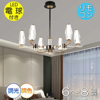 楽天市場】80cm（シャンデリア｜天井照明）：ライト・照明器具 