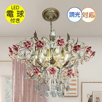 楽天市場】薔薇 シャンデリア（サイズ（部屋）6.0畳）の通販 