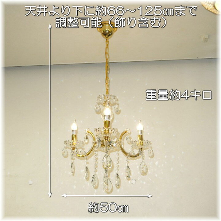 楽天市場 シャンデリア ペンダントライト Led 照明 照明器具 天井直付灯 シンプル 安い 北欧 おしゃれ アンティーク リビング ダイニング シーリングライト スワロフスキー 天井照明 洋室 6畳 8畳 10畳 玄関 モダン Led付き 新品 豪華 Led 3灯 クリスタル 楽天市場 シャンデリア ペンダントライト Led 照明 照明器具 天井直付灯 シンプル 安い 北欧 おしゃれ アンティーク リビング ダイニング シーリングライト スワロフスキー 天井照明 洋室 6畳 8畳 10畳 玄関 モダン Led付き 新品 豪華 Led 3灯 クリスタル