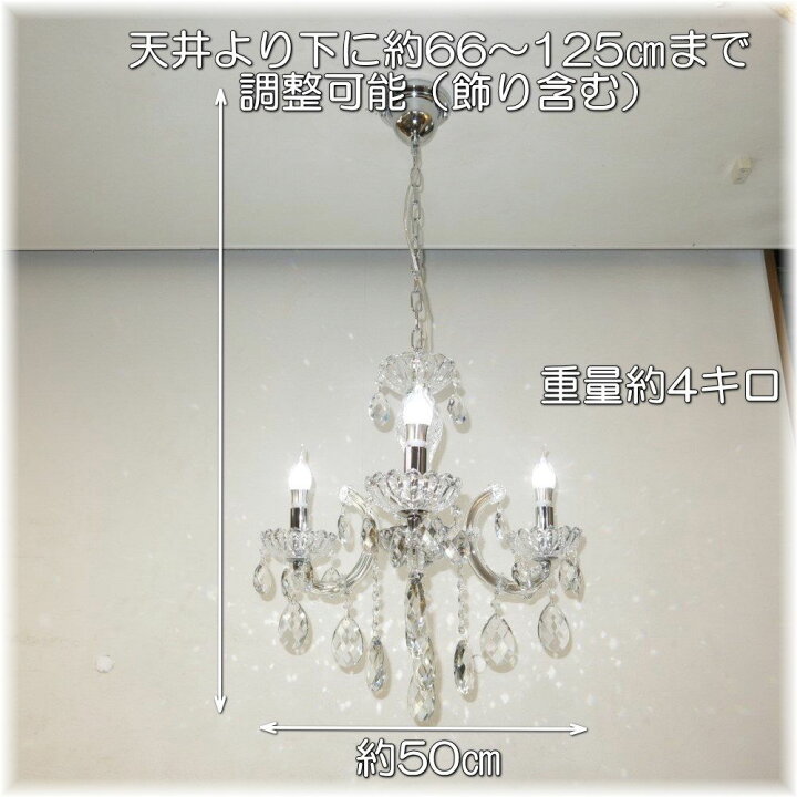 楽天市場 シャンデリア ペンダントライト Led 照明 照明器具 天井直付灯 シンプル 安い 北欧 おしゃれ アンティーク リビング ダイニング シーリングライト スワロフスキー 天井照明 洋室 6畳 8畳 10畳 玄関 モダン Led付き 新品 豪華 Led 3灯 クリスタル 楽天市場 シャンデリア ペンダントライト Led 照明 照明器具 天井直付灯 シンプル 安い 北欧 おしゃれ アンティーク リビング ダイニング シーリングライト スワロフスキー 天井照明 洋室 6畳 8畳 10畳 玄関 モダン Led付き 新品 豪華 Led 3灯 クリスタル