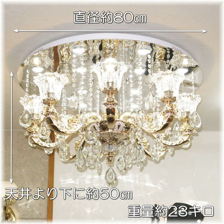 楽天市場 シャンデリア シーリングライト Led 照明 照明器具 天井直付灯 シンプル リモコン 安い 北欧 おしゃれ アンティーク リビング ダイニング スワロフスキー 大型 豪華 天井照明 洋室 6畳 8畳 10畳 12畳 モダン 黒 Led付き 新品 超豪華 Led クリスタル