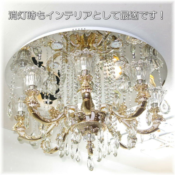 楽天市場】シャンデリア シーリングライト led 照明 照明器具 天井直付灯 シンプル リモコン 安い 北欧 おしゃれ アンティーク リビング ダイニング スワロフスキー 大型 豪華 天井照明 洋室 6畳 8畳 10畳 12畳 モダン 黒【LED付き!】新品 超豪華 LED クリスタル ... 楽天市場】シャンデリア シーリングライト led 照明 照明器具 天井直付灯 シンプル リモコン 安い 北欧 おしゃれ アンティーク リビング ダイニング スワロフスキー 大型 豪華 天井照明 洋室 6畳 8畳 10畳 12畳 モダン 黒【LED付き!】新品 超豪華 LED クリスタル ...