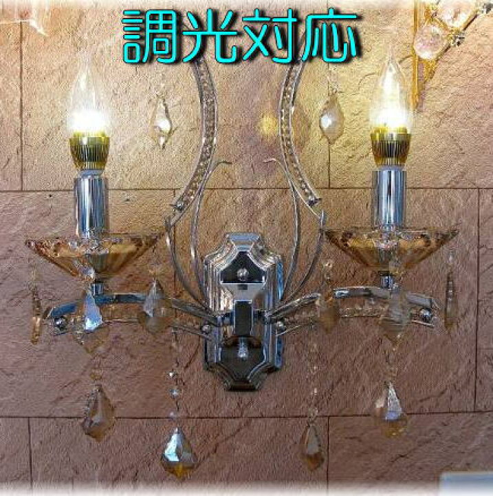 楽天市場 ブラケットライト ブラケット照明 壁照明 Led ウォールランプ ウォールライト 照明 照明器具 Led クリスタル 安い 北欧 豪華 おしゃれ 可愛い アンティーク 間接照明 壁掛け 壁掛け照明 Led付き 新品 豪華 クリスタル Led ブラケットライト 壁照明 楽天市場 ブラケットライト ブラケット照明 壁照明 Led ウォールランプ ウォールライト 照明 照明器具 Led クリスタル 安い 北欧 豪華 おしゃれ 可愛い アンティーク 間接照明 壁掛け 壁掛け照明 Led付き 新品 豪華 クリスタル Led ブラケットライト 壁照明